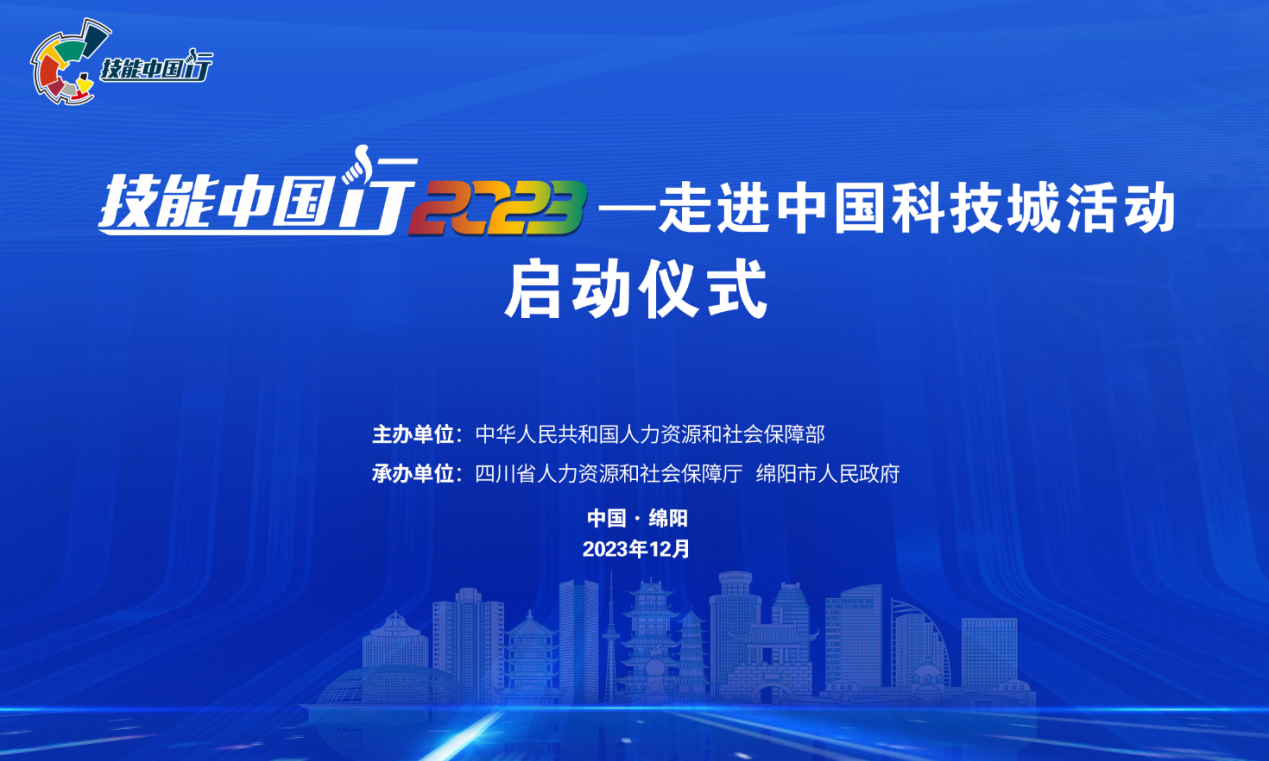 展技能 秀風(fēng)采  科發(fā)鉑驪酒店參加2023技能中國(guó)行職業(yè)技能大賽